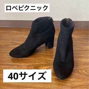 ロペピクニック　ショートブーツ　ヒール　40 スエード 黒