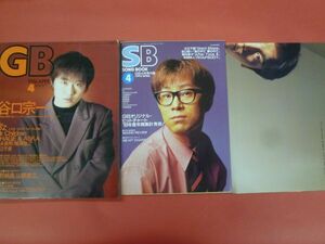 C3-240227☆GB 1994年4月号　谷口宗一/B'z/Mr.Children/大江千里/福山雅治/米米CLUB/電気グルーヴ/福山雅治　付録付　