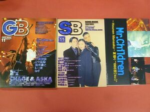 C3-240227☆GB 1995年11月号 B'z CHAGE&ASKA Mr.Children スピッツ シャ乱Q　付録つき