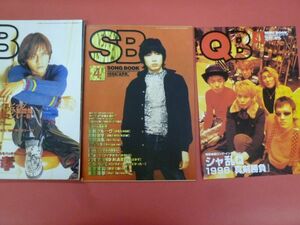 C3-240222☆GB 1996年4月号　藤重政孝/B'z/Mr.Children/スピッツ/貴水博之/黒夢 　付録：ミニブック(シャ乱Q)、ソングブック付　