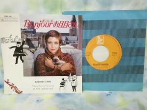 g_t R934 ★EPレコード★ 「ボンジュール お目、目さん。」 唄：伊丹サチオ カネボウ化粧品 ベル会員への記念品(非売品) 【現状品】