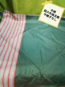 g_t R675 new old goods cotton 100% super-large size furoshiki size approximately 131cmⅹ128cm [ unused goods * long-term keeping goods ]