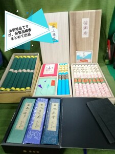 g_t Q516 線香まとめて出品させて頂きます。 未使用品 ・保管品