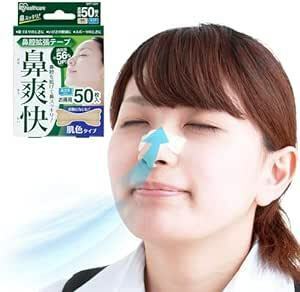 アイリスオーヤマ 鼻腔拡張テープ 50枚入り 肌色 BKT-50
