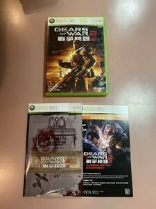 国内本体起動確認済 Xbox360★ギアーズオブウォー２ 海外版★used☆Gears of war 2☆