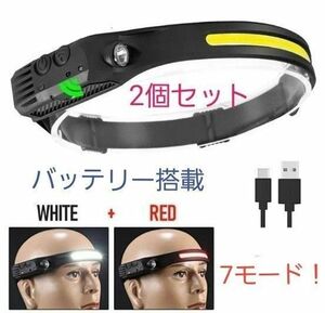 【NEW】ヘッドライト 7モード ヘッド ランプ USB充電式 センサーモード搭載 IPX4防水 高輝度 2個セット！