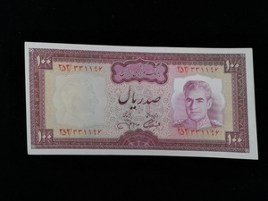 イラン　紙幣　ピン札　管理991