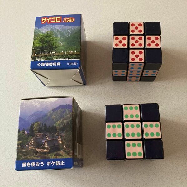 サイコロパズル（介護補助用品） ルービックキューブ　2個 キューブパズル