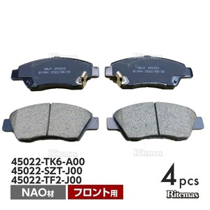 フロント ブレーキパッド ホンダ インサイト ZE2 ZE3 ディスクパッド 左右set 4枚 H21/2 45022-TK6-A00 45022-SZT-J00 45022-TF2-J00