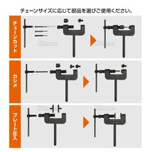 チェーンカッター カシメツール セット バイク オートバイ 自転車 チェーン 切断 交換 圧入 カット カシメ カッター ツール 工具 整備_画像4