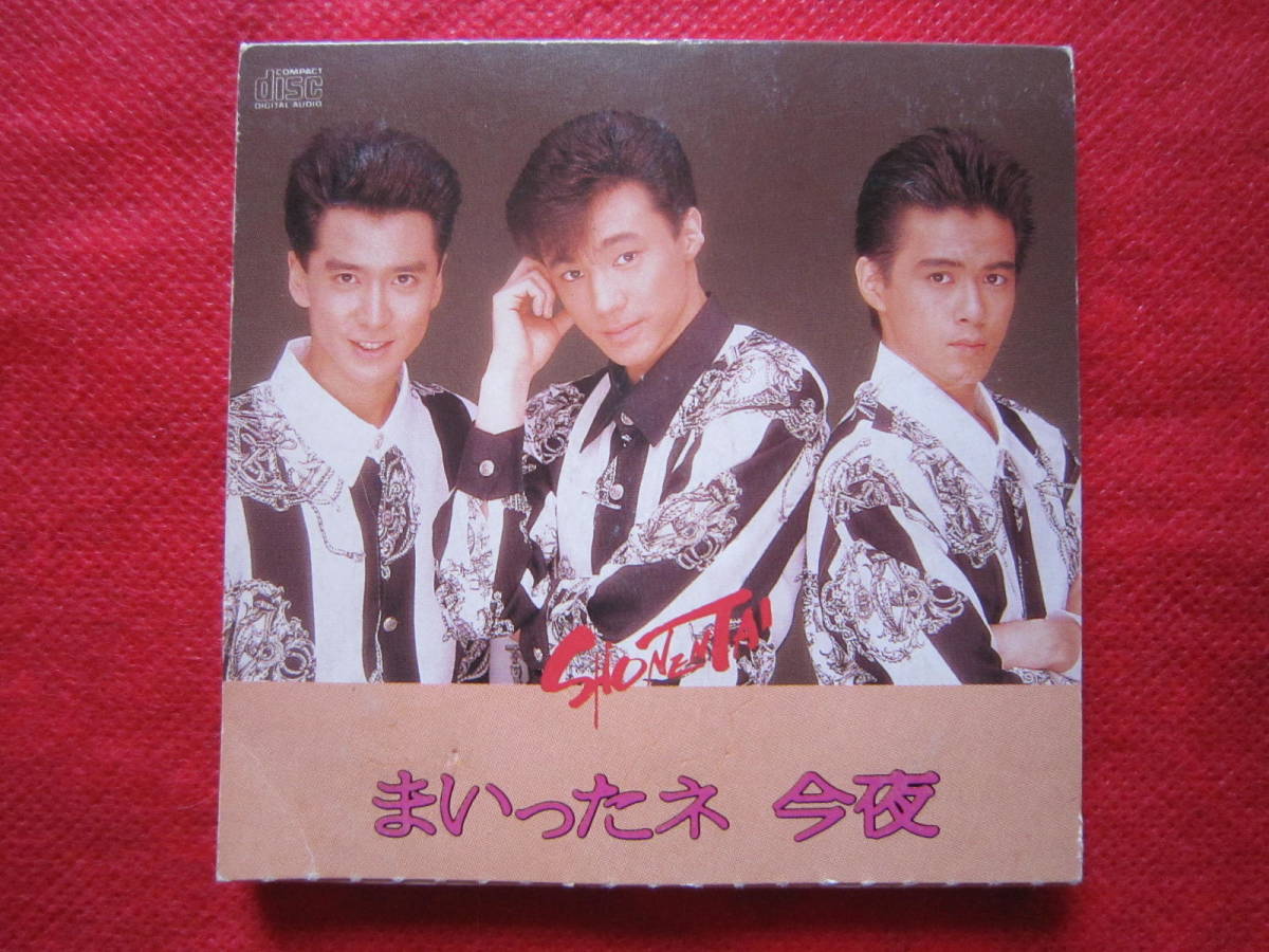 2025年最新】Yahoo!オークション -少年隊cdの中古品・新品・未