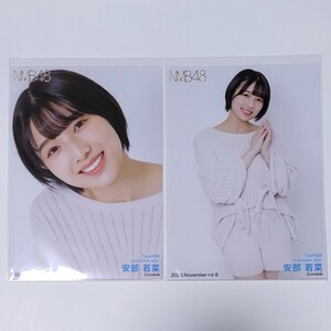 NMB48 安部若菜 月別ランダム生写真 2023 November-rd 11月 2種 コンプ ルームウェア