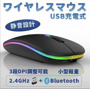 LEDワイヤレスマウス Bluetooth 軽量 薄型 USB 無線 静音 黒