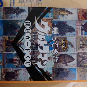 DVD 帰ってきたウルトラマン　ノスタルジックキャンペーンⅡ　復刻カードくじ　40枚　未開封　