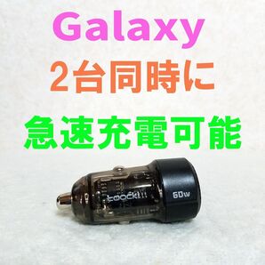 急速充電 カーチャージャー★60W★TypeA★TypeC★シガライター★カテ変可能