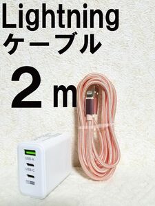 PD33w★急速充電器★iPhone★Lightningケーブル2m付き★ライトニング★1年保証