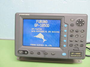 FURUNO GP-1850D　GPSプロッター