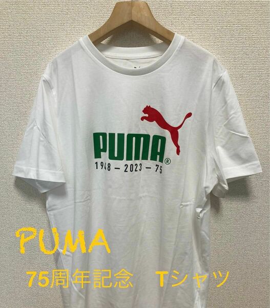 【新品】PUMA プーマ　創立75周年記念 Tシャツ