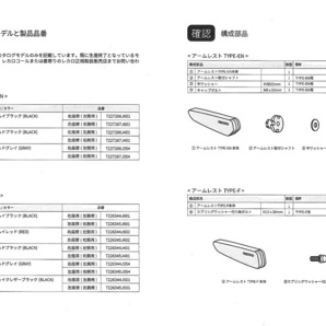 レカロ / RECARO アームレストIS05 TYPE-F 右座席／左腕用[ 取付部品 ]対象SR-7F LX-F カムイブラック 7226344J601（右座席）の画像5