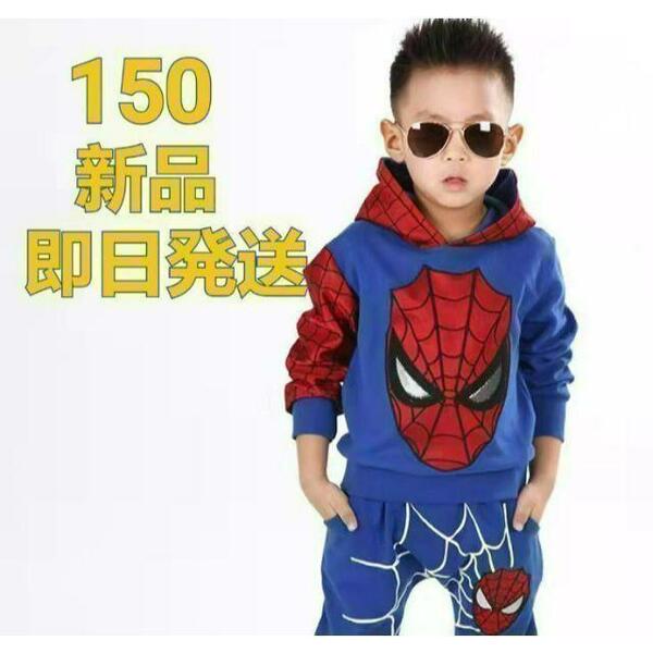 B19150ブルー子供服男の子スパイダーマンスウェット上下パーカー