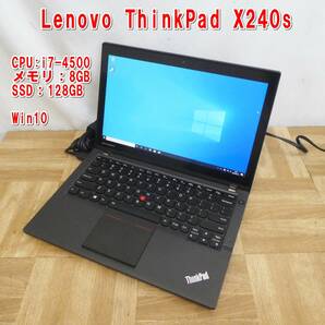 US711【激安】Lenovo ThinkPad X240s Core i7搭載モデル Win10 SSD 中古 動作OK /10の画像1