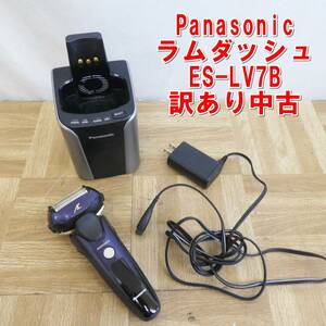 P781【訳あり中古】パナソニック　Panasonic ラムダッシュ メンズシェーバー 5枚刃 青 ES-LV7B　ジャンク　/5