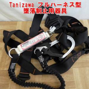 P854【未使用】Tanizawa フルハーネス型 墜落制止用器具 安全帯 第1種 使用可能質量110kg 落下距離4.4m 最大自由落下距離2.3m (33)/4