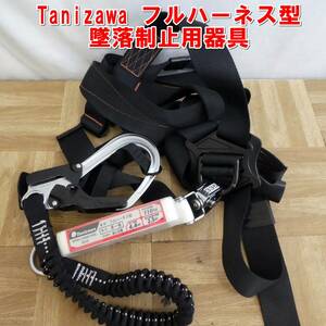 P855【未使用】Tanizawa フルハーネス型 墜落制止用器具 安全帯 第1種 使用可能質量110kg 落下距離4.4m 最大自由落下距離2.3m (34)/4