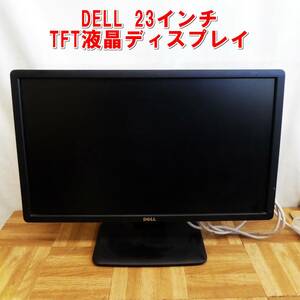 P869【手渡しOK】DELL製 23インチ LED TFT液晶ディスプレイ E2313Hf　中古　動作OK　/3