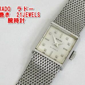 P756【激レア】ヴィンテージ RADO ラドー 手巻き 21JEWELS 腕時計 レディース 可動品 /5の画像1