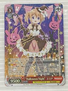 WS/ヴァイスシュヴァルツ “Halloween Night” ココア GU/W88-033SP SP ご注文はうさぎですか？ 金箔押しサイン入り 中古品 sytani071777