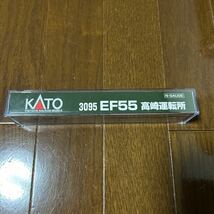 【新品】KATO 3095 EF55 高崎運転所_画像2