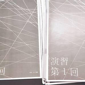 鉄緑会 最新版 数学実戦講座Ⅲ 演習冊子フルセット 上位クラス 河合塾 駿台 鉄緑会 Z会 東進 SEG