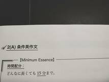 鉄緑会　22年度最新版　東大英語への心得　東大・難関大英語対策　河合塾　駿台　鉄緑会　Z会　東進　SEG_画像5