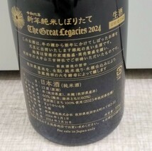 新政 干支ボトル 令和六年 新年純米しぼりたて 2024 生酒 日本酒 720ml 製造 2024年1月1日_画像2