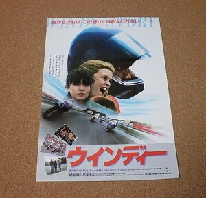 M3292【映画チラシ】ウインディー 渡辺裕之 クリス 上野パーク■■1984年