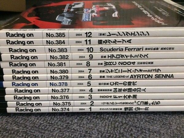 Racing'on 2004年 12冊