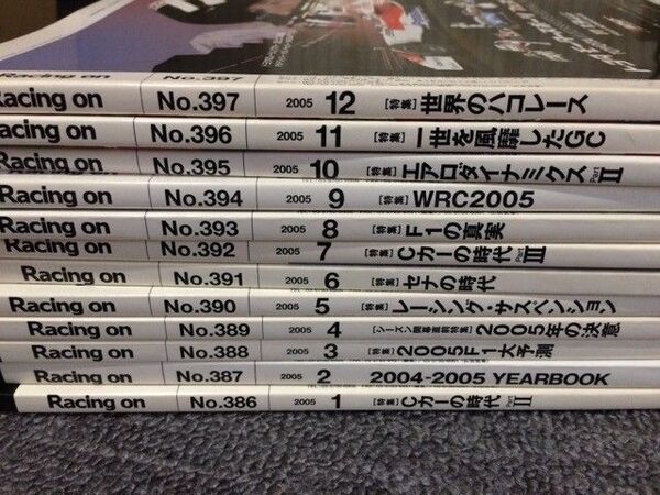 Racing'on 2005年 12冊