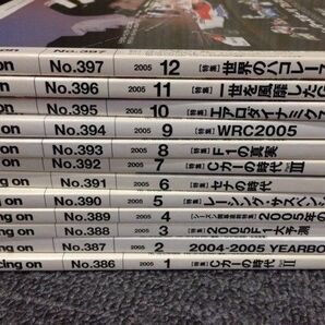 Racing'on 2005年 12冊