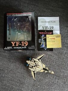 やまと マクロスプラス YF-19