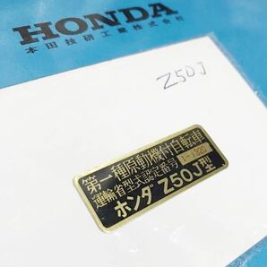 高品質 新品 ホンダ 4L モンキー Z50J レジスタッドプレート 運輸省型式認定番号 両面テープ付 ステッカー hondaの画像2