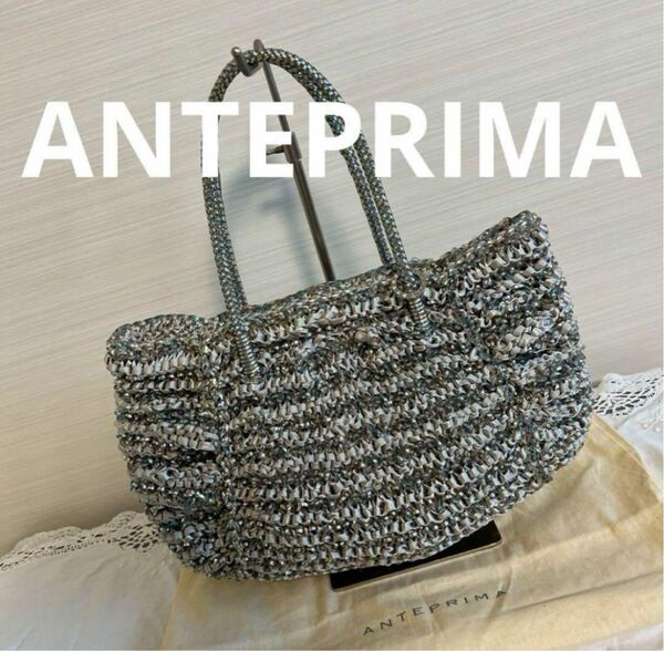 なかなか綺麗！ANTEPRIMA アンテプリマ ハンドバッグ ワイヤーバッグ　グレー系