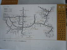 昭和45年3月。近畿日本鉄道のパンフレット。ハイキングシリーズ・青山高原。高原ロッジ附近。_画像2