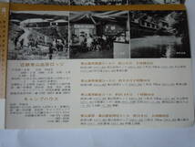 昭和45年3月。近畿日本鉄道のパンフレット。ハイキングシリーズ・青山高原。高原ロッジ附近。_画像3