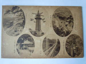 奈良名所の古絵はがき⑲。生駒山登山ケーブルカー・上大飛行塔・寶山寺寶庫。時代色のある絵葉書です。