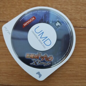 悪魔城ドラキュラ Xクロニクル PSP（中古品）