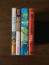 ちょっと おもスロい漫画 沖スロで喰う 必勝ガイドライター陣が出会った旨い話 パニック7 ういち 沖ヒカル 大崎一万発 あかいこうじ_画像3