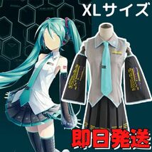 ★送料無料★XLサイズ 初音ミク コスプレ プロジェクトセカイ プロセカ VOCALOID ボーカロイド 衣装 イベント 変身 コミケ 変装 プレゼント_画像1