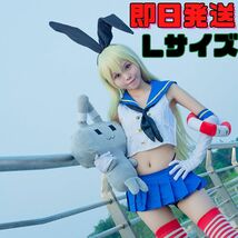 ★送料無料★Lサイズ 艦これ 島風（しまかぜ） コスプレ 艦隊これくしょん セーラー服 バニーガール ゲーム アニメ 衣装 レディース_画像1