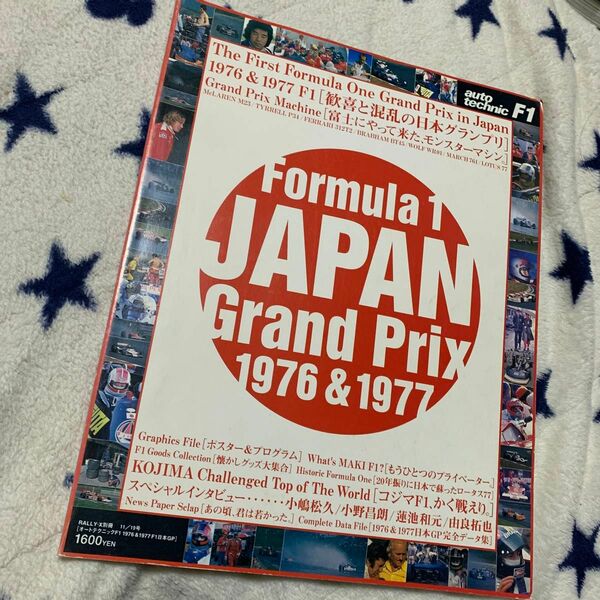 FormuIa1 JAPAN Grand Priｘ1976＆1977